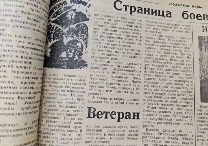 «Ветеран»: как Иван Ермолаевич Бурдин прошел войну