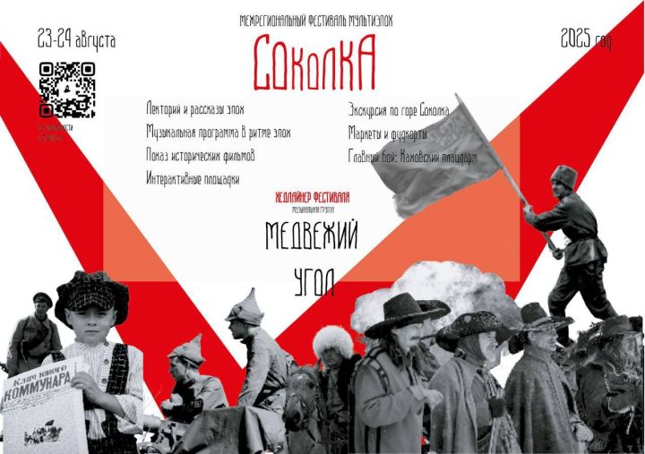 В Верхнем Услоне пройдет двухдневный военно-исторический марафон