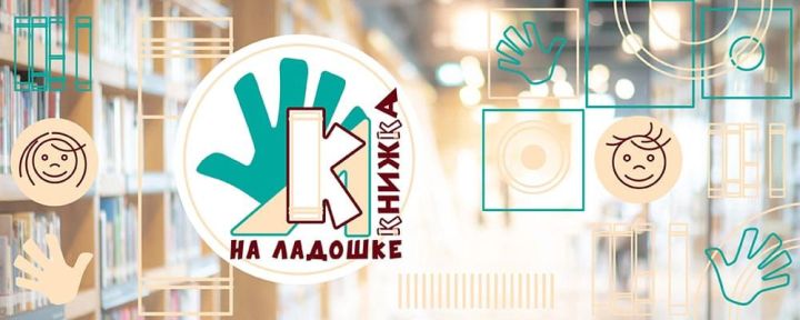 «Кояшкай» балалары кычкырып уку акциясендә катнашты