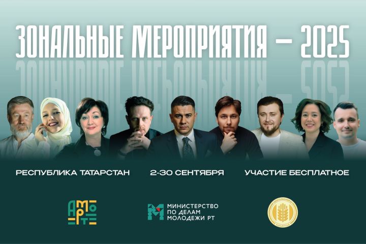 В Татарстане стартуют бесплатные мастер-классы для сельской молодежи