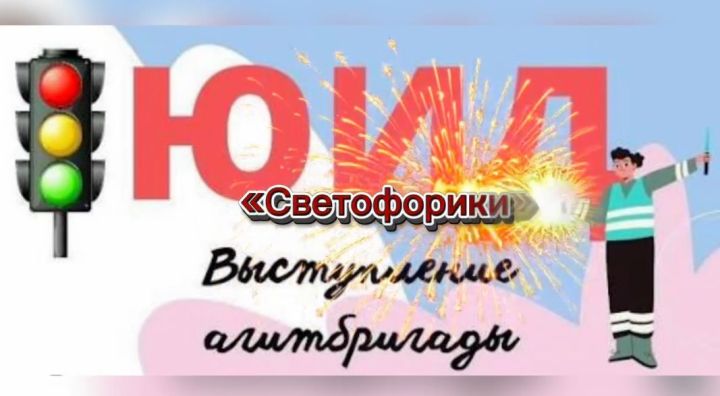 В Верхнем Услоне подвели итоги конкурса агитбригад «Давай дружить, дорога!»