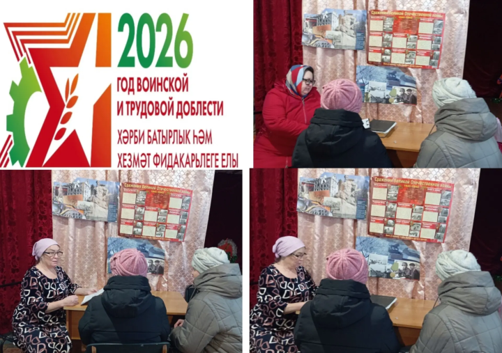 Яңа Юлда Сталинград сугышын искә алдылар