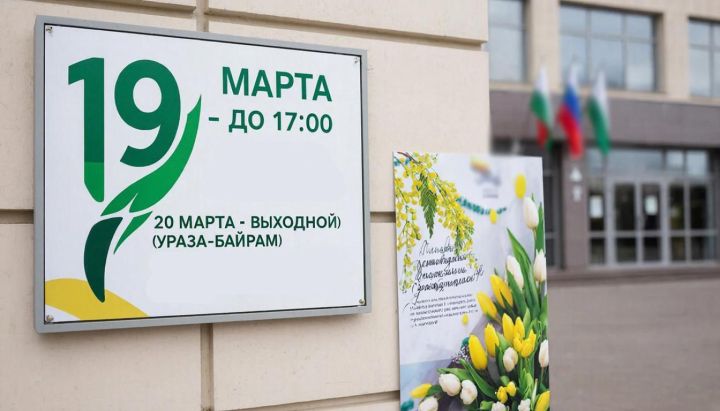 Как изменят график почтовые отделения Татарстана на Ураза-байрам 20 марта