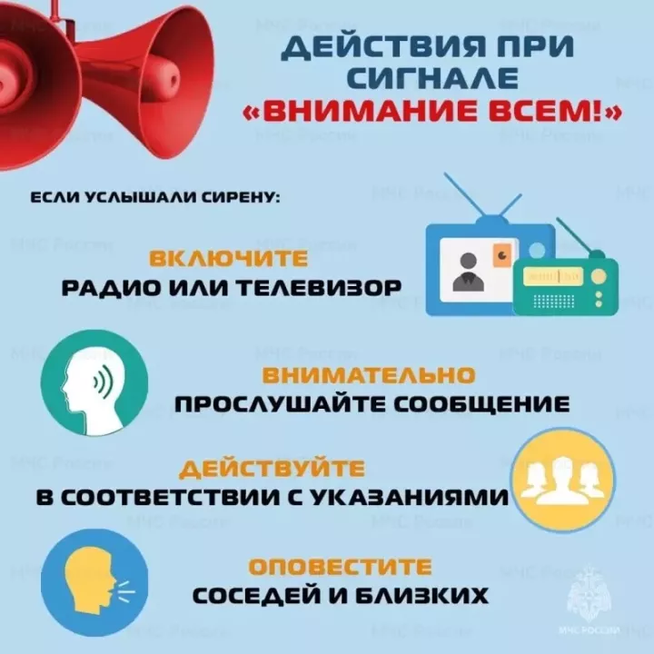 Что делать при звуке сирен в Татарстане: памятка от МЧС для жителей