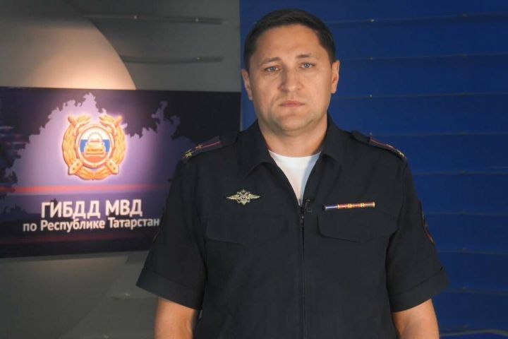 Госавтоинспекция Татарстана напомнила о ПДД в преддверии нового учебного года
