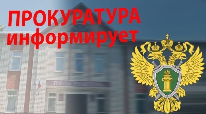 Прокуратура оштрафовала две компании на 220 тысяч за нарушения