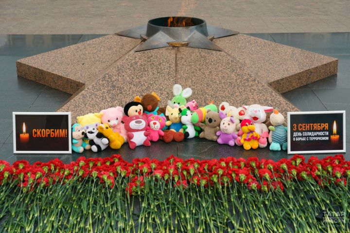 В Казани почтили память жертв терактов у Вечного огня в День солидарности