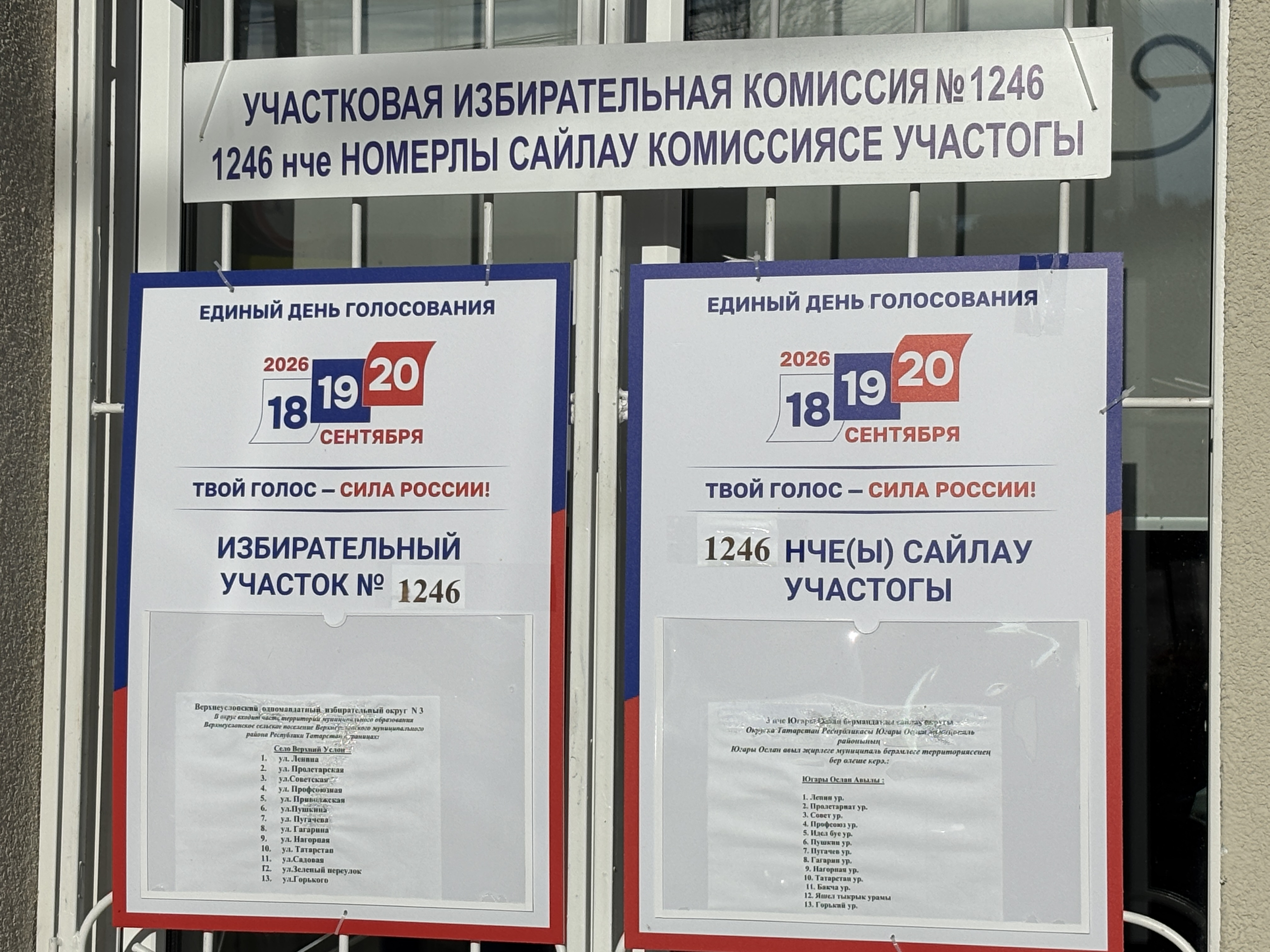 явка говорит о высоком уровне гражданской ответственности жителей района