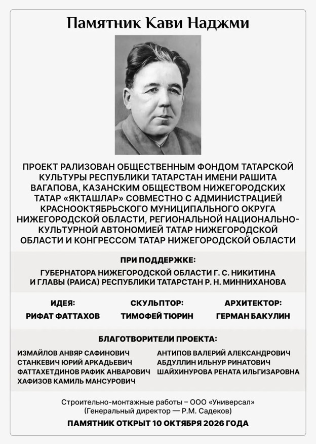 Открытие приурочили и к Году единства народов России.