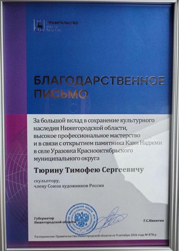 Открытие бюста стало событием для села и для всех, кто хранит память о татарских деятелях культуры.