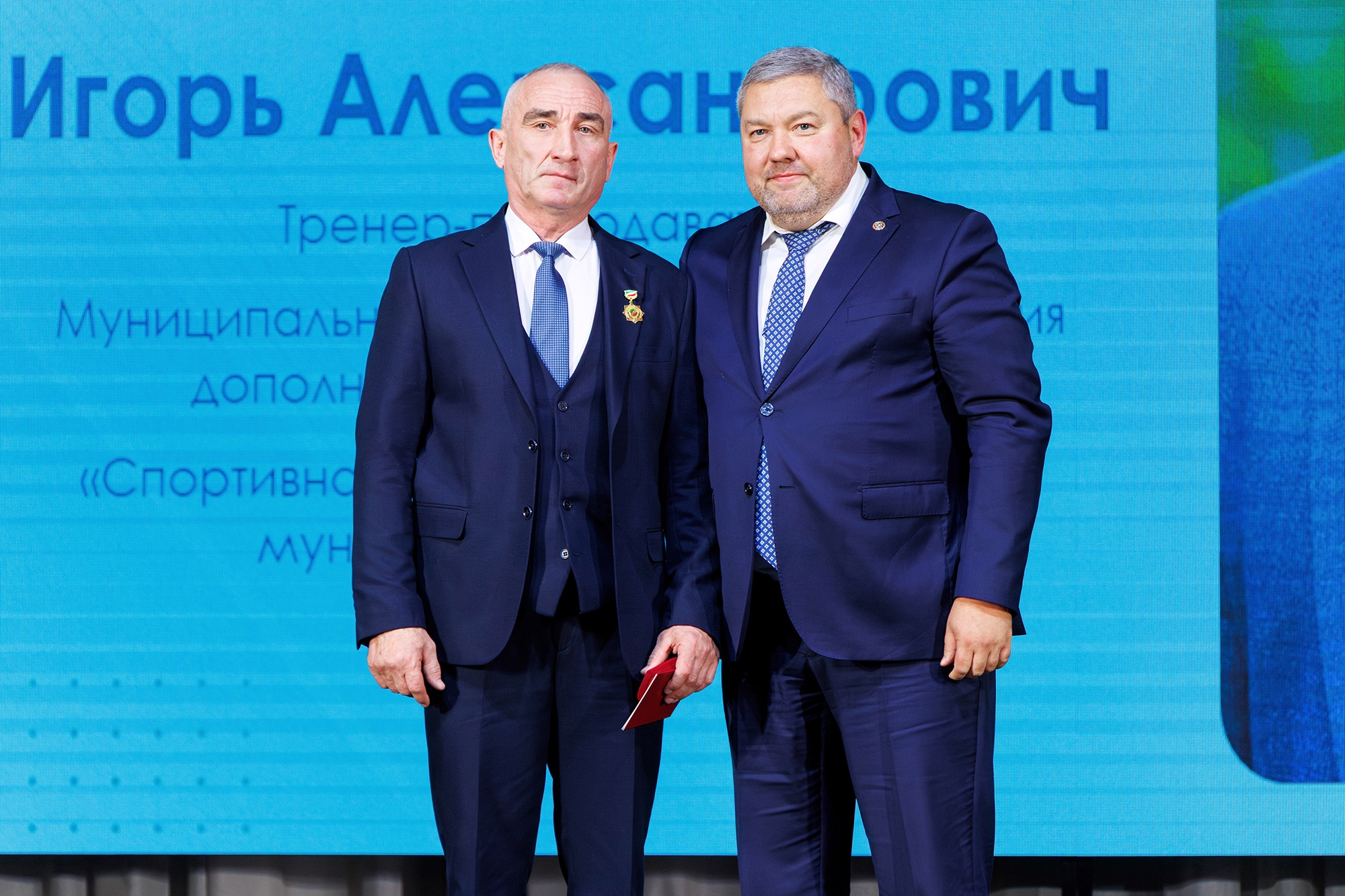 Игорь Александрович вышел на сцену за новой наградой — почётным знаком «За заслуги в развитии физической культуры и спорта Республики Татарстан»