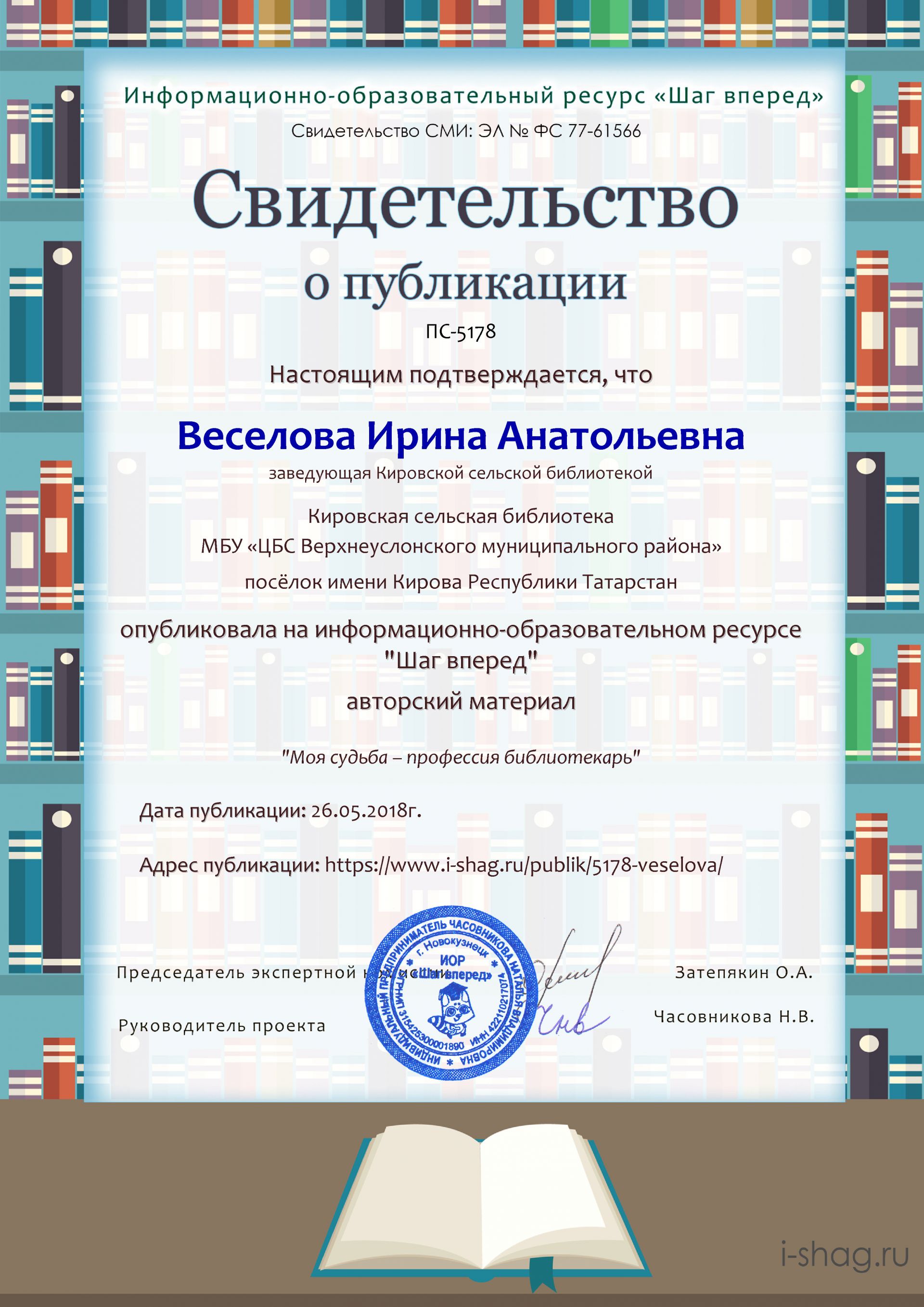 Библиотекарь из Верхнеуслонского района победила в Международном конкурсе