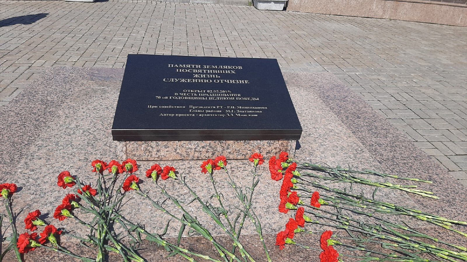 Глава Верхнеуслонского района с ветеранами почтил память земляков в Парке Героев