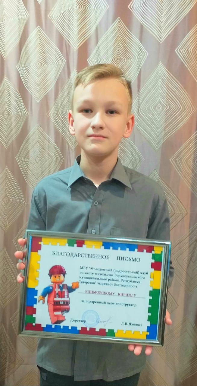 Юный житель Верхнего Услона подарил Молодежному клубу свою коллекцию лего