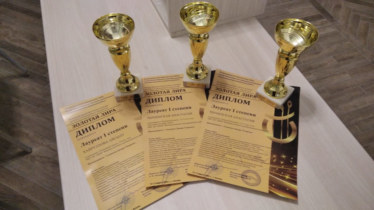 Юные таланты Верхнего Услона стали Лауреатами Международного фестиваля-конкурса «Золотая лира»