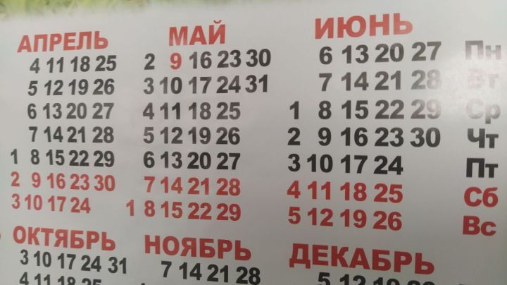 Россиянам напомнили о следующих длинных выходных