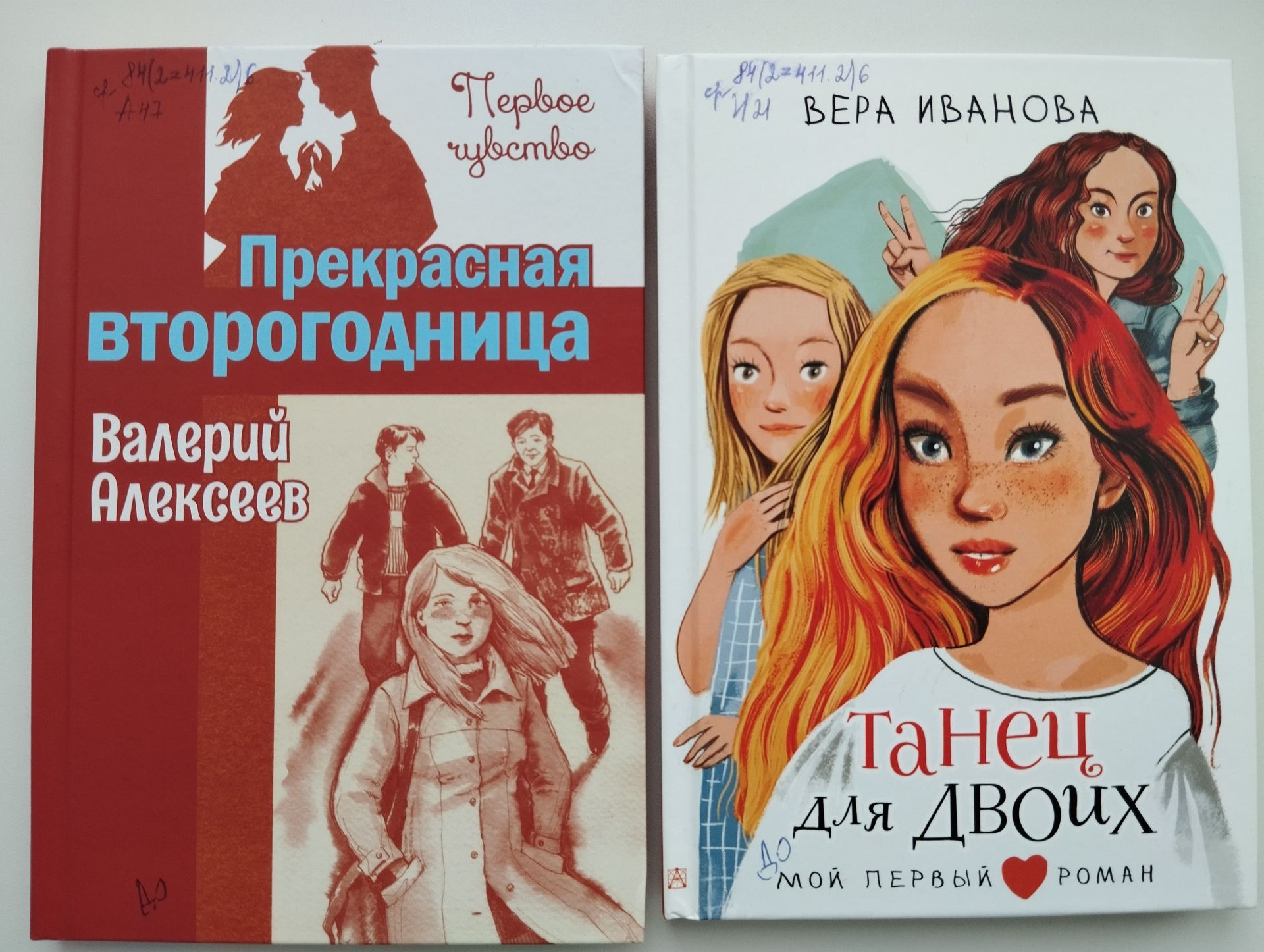 В Верхнеуслонскую библиотеку поступили книги о первой любви