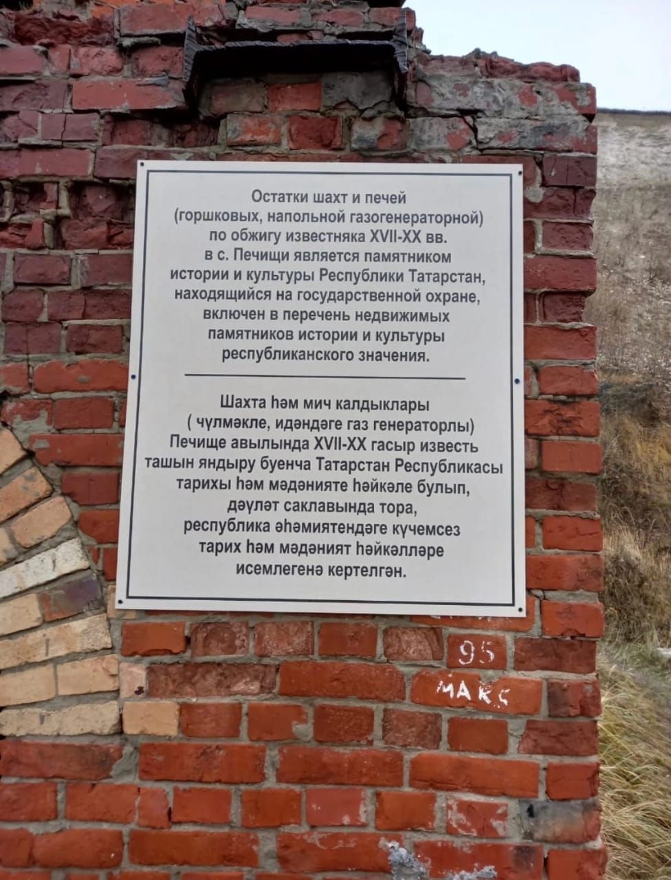 «Халык контроле»нә элмә такталарда һәм күрсәткечләрдәге хата турында хәбәр итеп була