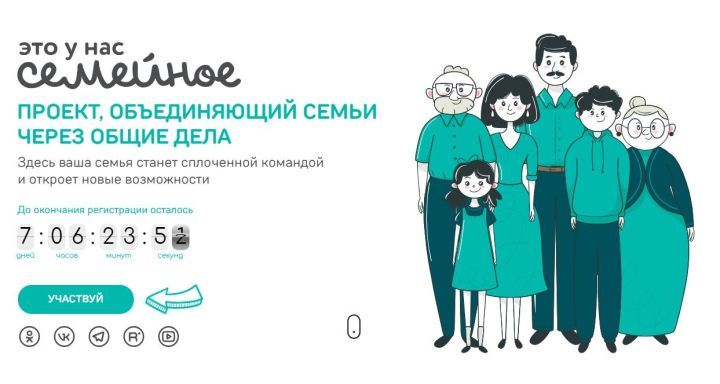 Участники конкурса «Это у нас семейное» поставят отрывки из отечественных мультфильмов