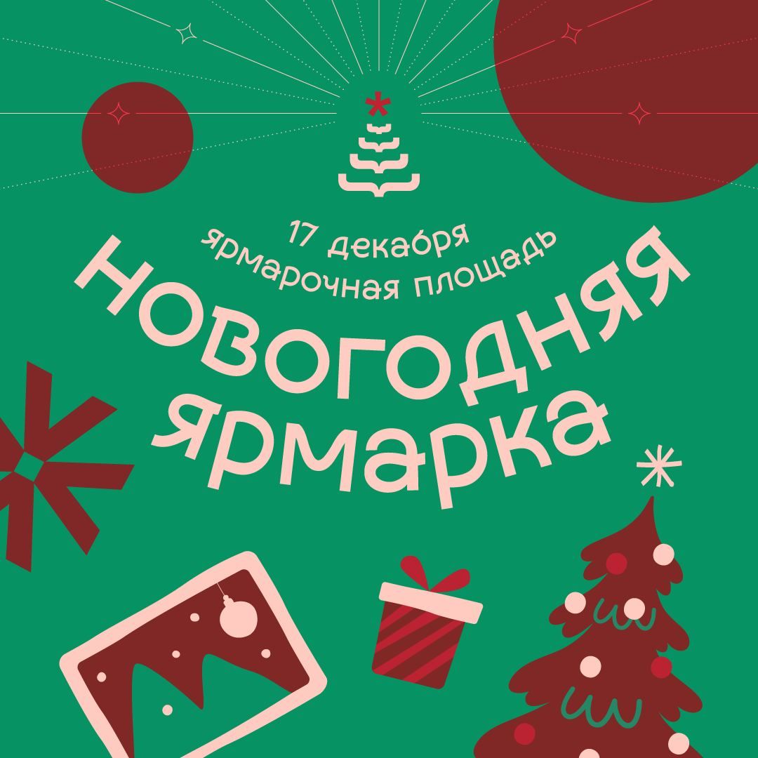 В Иннополисе пройдет новогодняя ярмарка