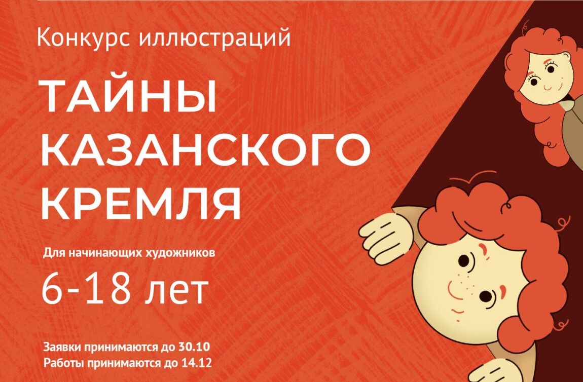 Трое подростков из Верхнеуслонского района победили в конкурсе «Тайны Казанского Кремля»