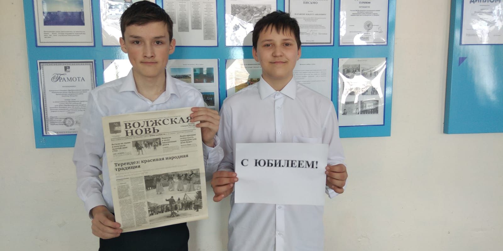Матюшинская библиотека и Матюшинская школа​ поздравили «Волжскую новь» с 90-летним юбилеем