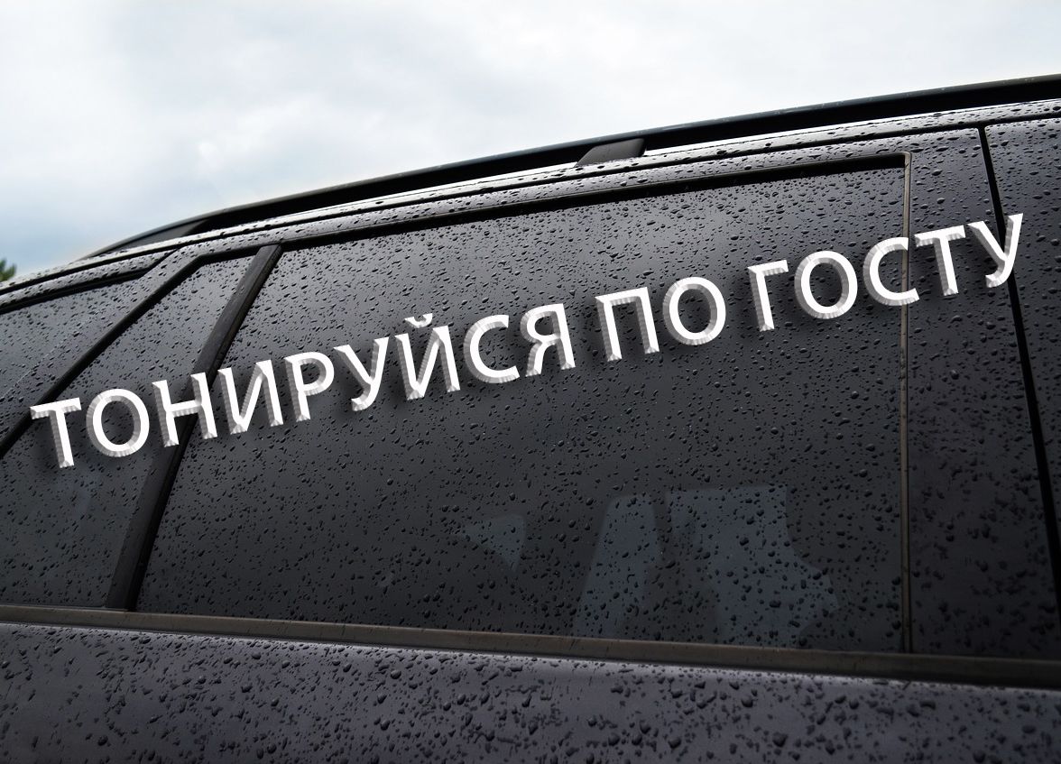 В Татарстане проходит профилактический рейд по выявлению любителей тонировки