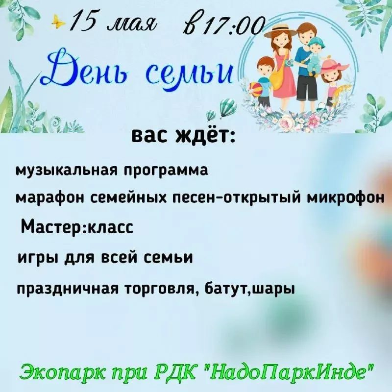 К Международному дню семьи в Верхнеуслонском районе проходят беседы с молодежью