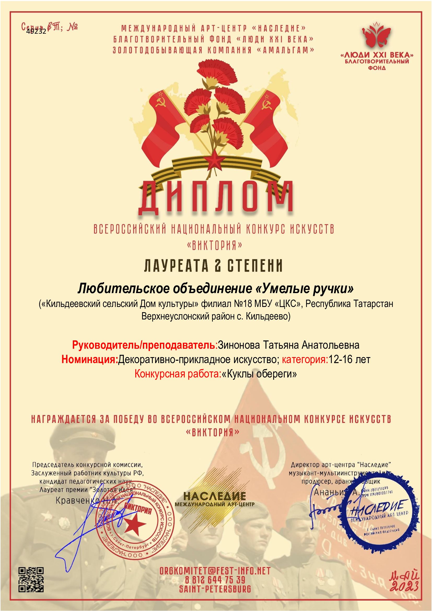 Кильдеевские куклы-обереги вышли на Всероссийский уровень