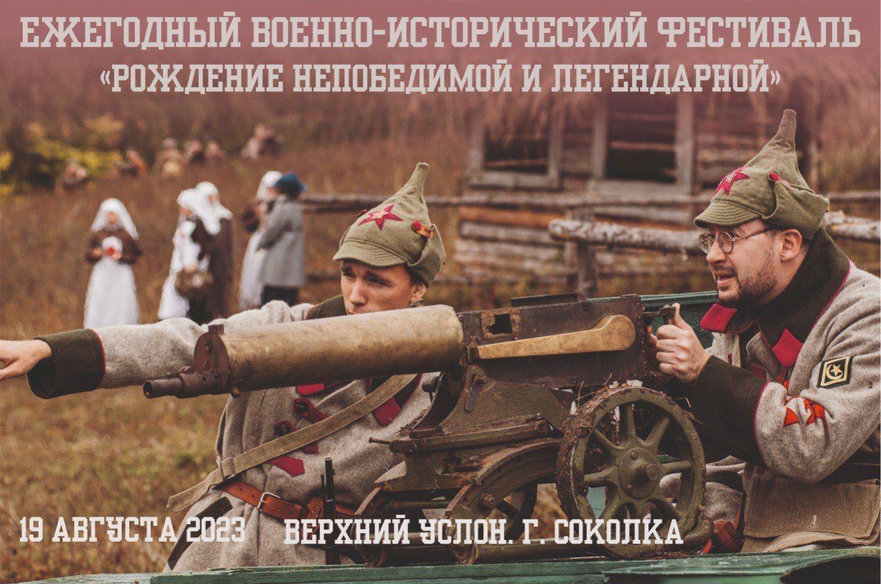 В Верхнем Услоне пройдет военно-исторический фестиваль