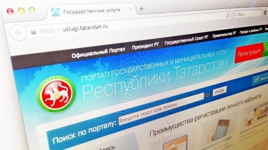 Минюст РТ напоминает о возможности регистрации НКО в электронном виде