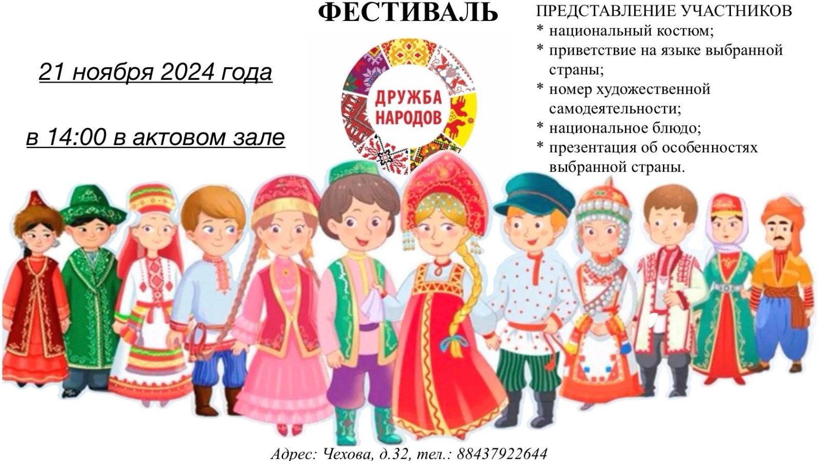 В Верхнем Услоне пройдет фестиваль «Дружба народов»