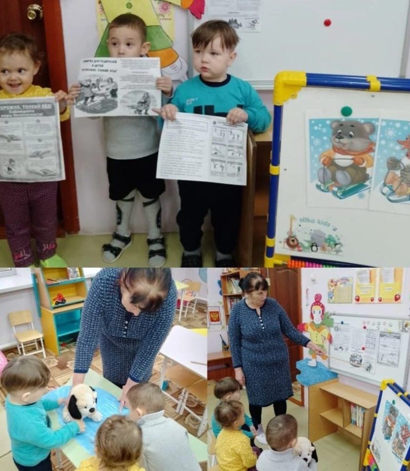 Октябрьский балалар бакчасында «Сак булыгыз, юка боз!” әңгәмәсе үткәрелде