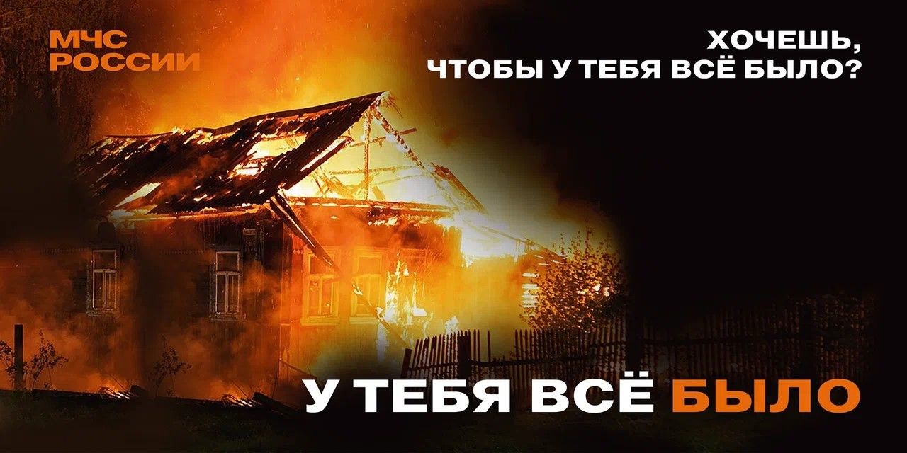 По данным статистики в зимний период ежегодно наблюдается рост количества бытовых пожаров.