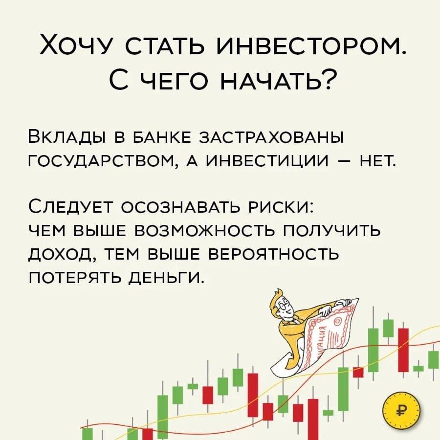 Банк России запускает серию вебинаров об инвестициях
