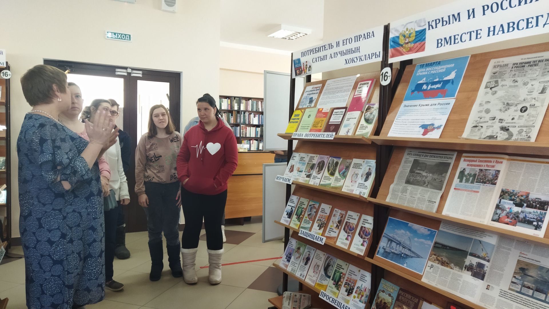 Участники клуба «Разноцветный мир» посетили районную библиотеку