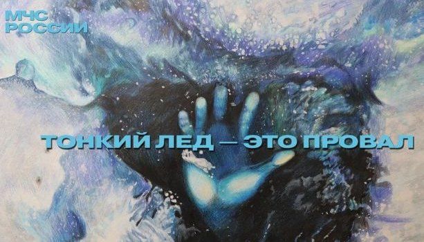 Гадәттән тыш хәлләр министрлыгында язгы бозның куркынычы турында искә төшерделәр