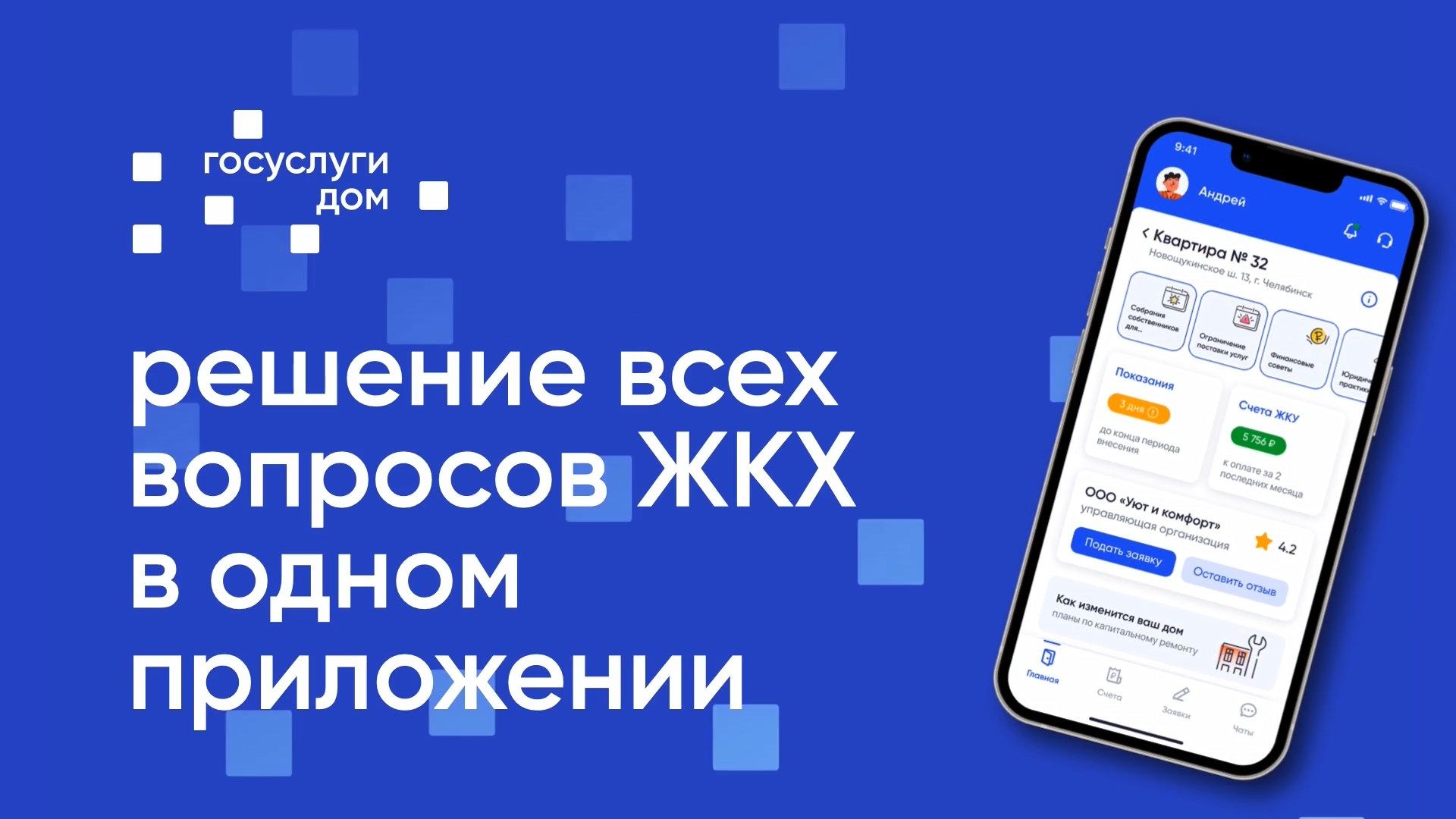 С 13 апреля по 13 июня во всех регионах России пройдет День собственника
