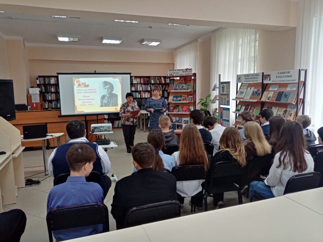 Библиотекари в Верхнем Услоне рассказали подросткам о фронтовой судьбе Юлии Друниной