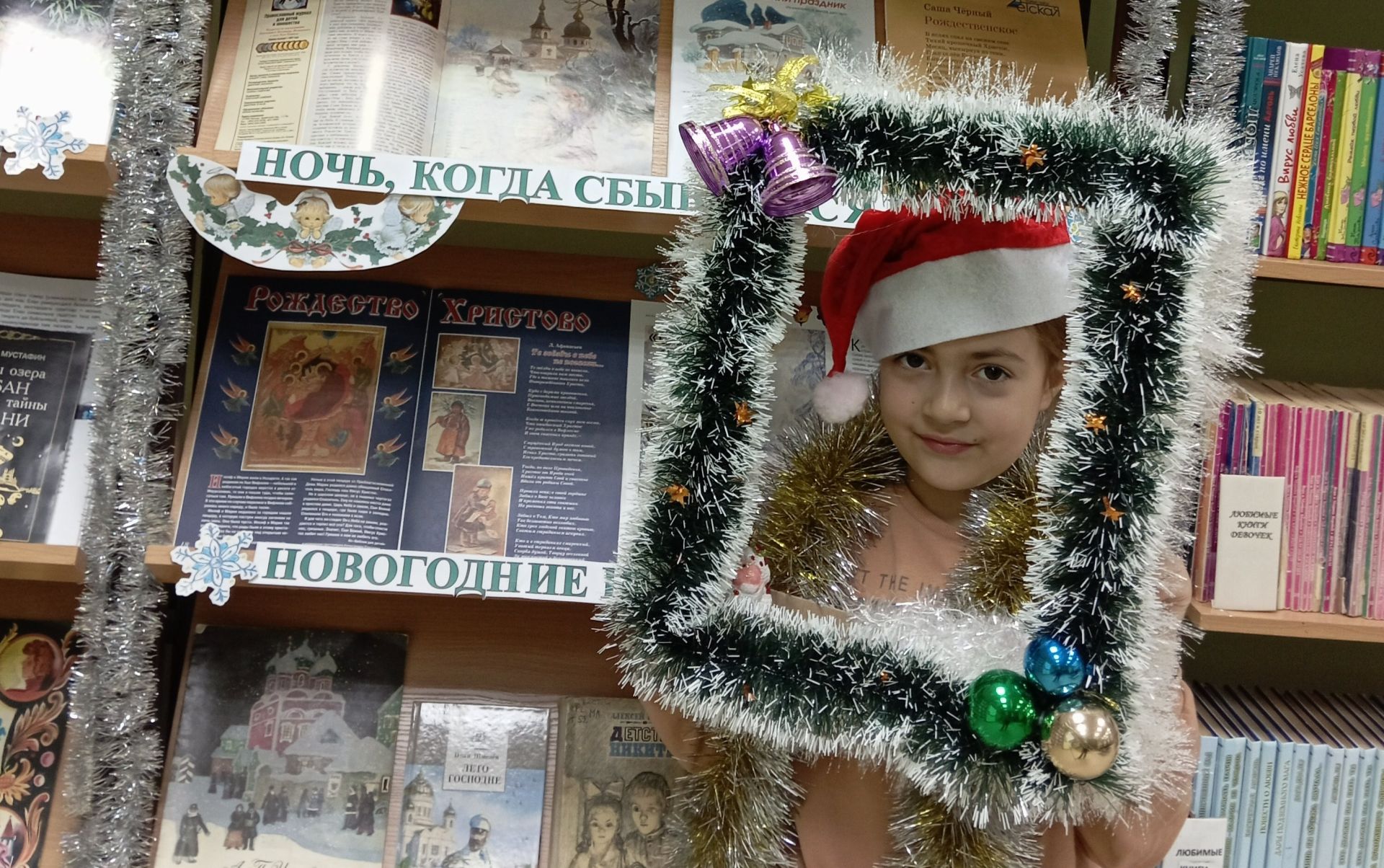 В Верхнеуслонской детской библиотеке открылась выставка-праздник «Сказки, оживающие под Рождество»