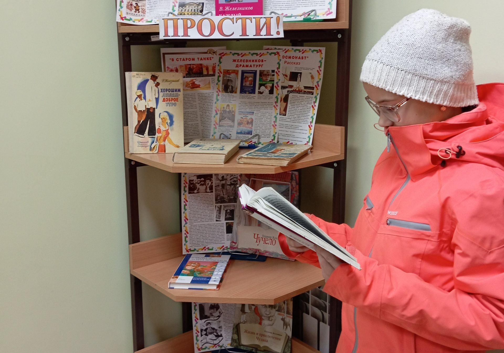 Книжная выставка к 100-летию Владимира Железникова открылась в Верхнем Услоне