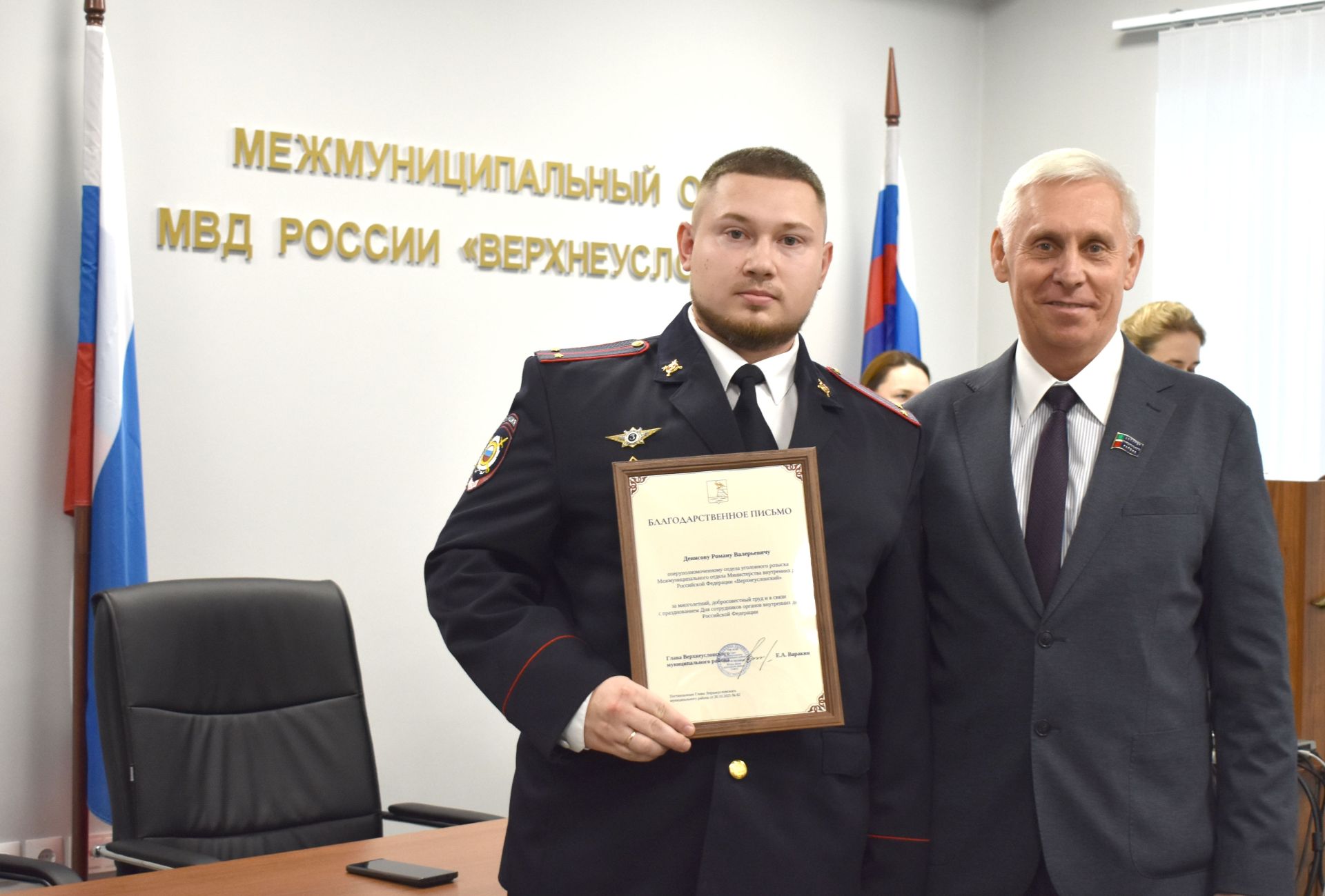 Полицейских Верхнеуслонского района поздравили с профессиональным праздником