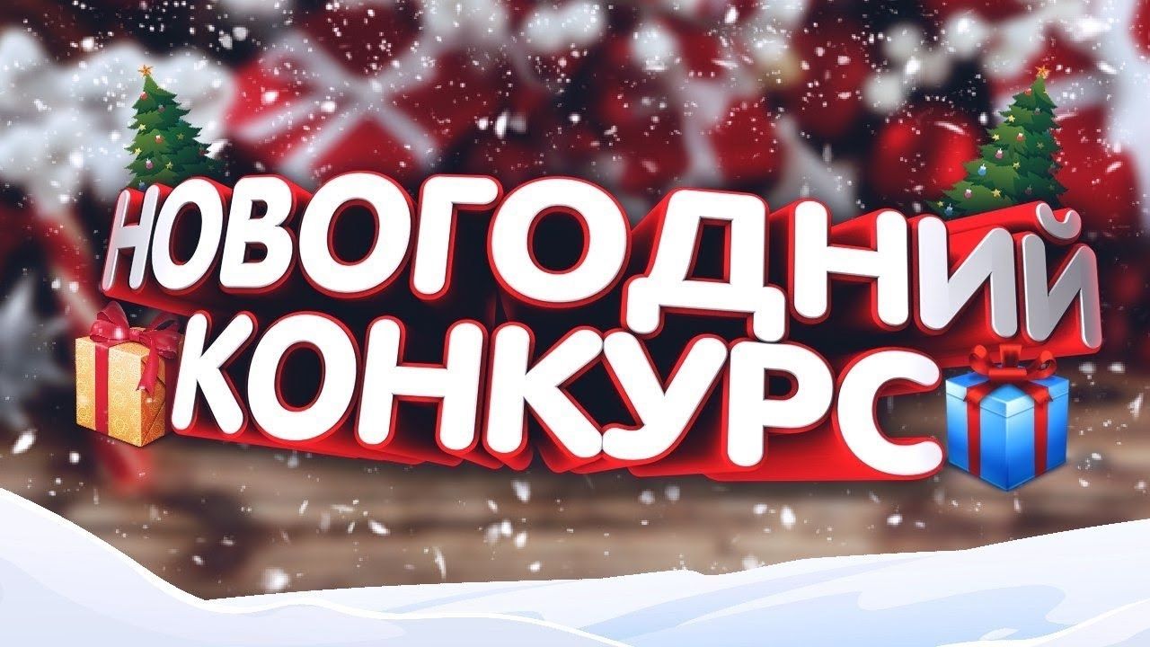 В Верхнеуслонском районе выберут лучшую новогоднюю игрушку по ПДД