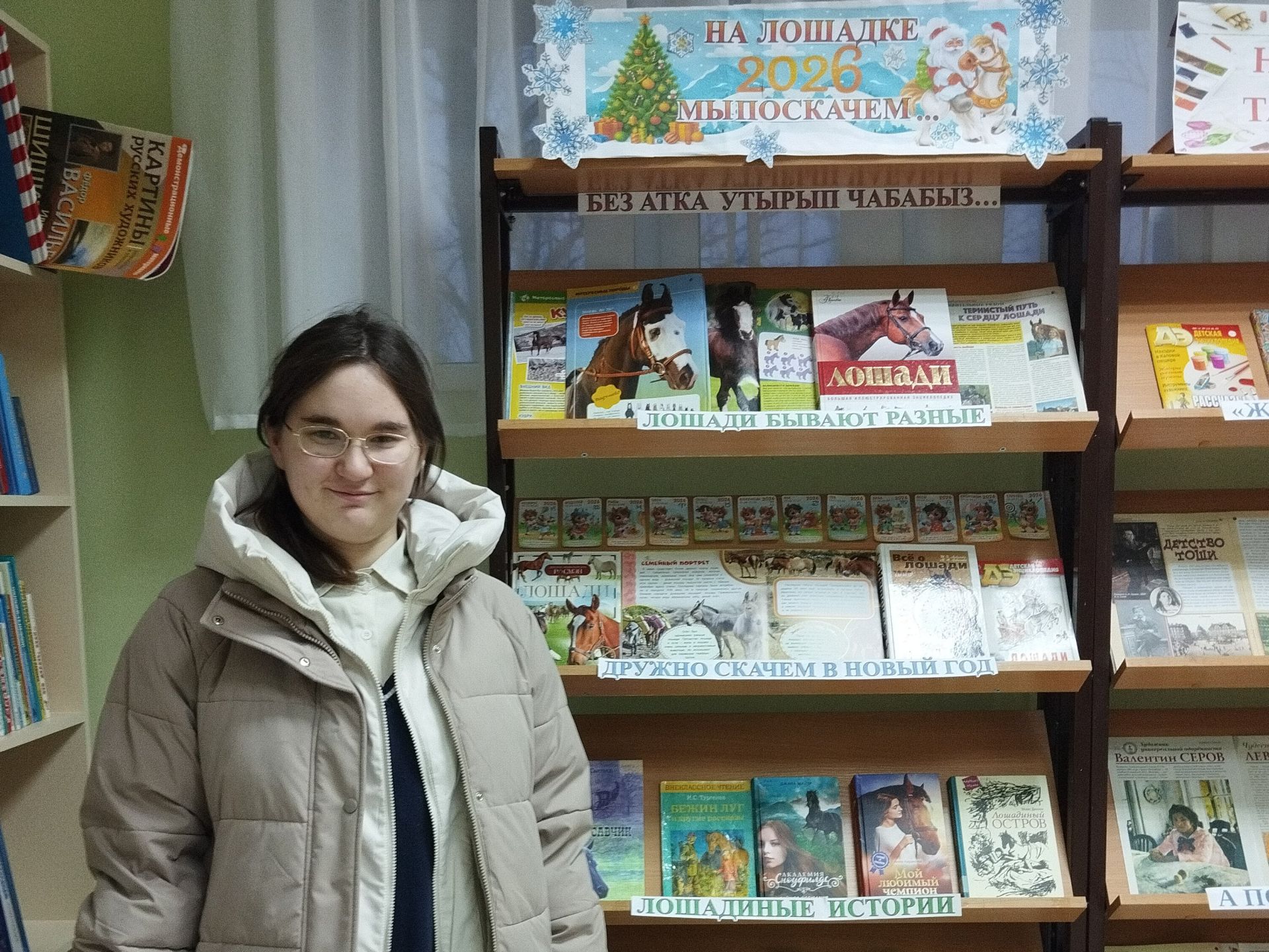 В Верхнеуслонской детской библиотеке открылась выставка-гороскоп к Году Лошади