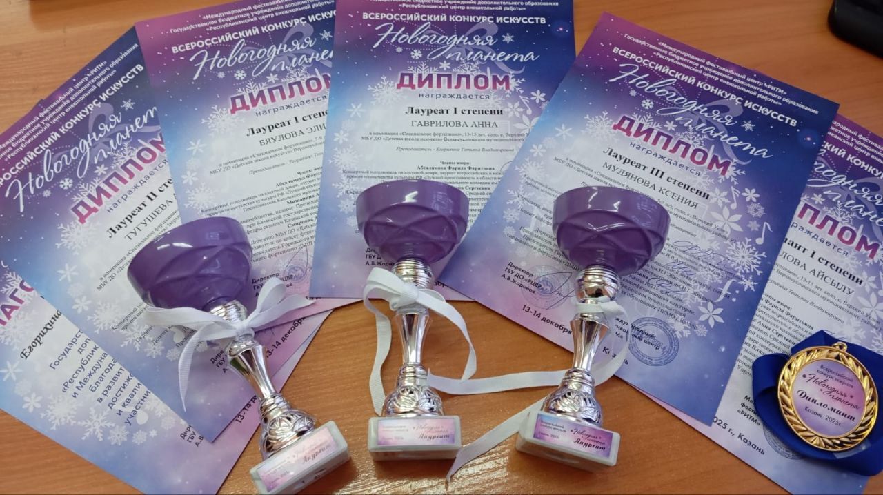 Новогодняя феерия: юные пианисты Верхнего Услона покорили Всероссийский конкурс