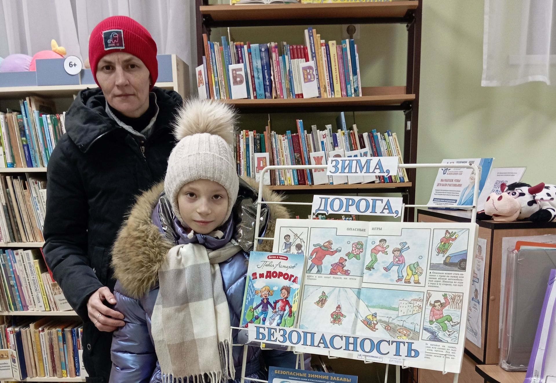 В Верхнеуслонской детской библиотеке открыли выставку о зимней безопасности