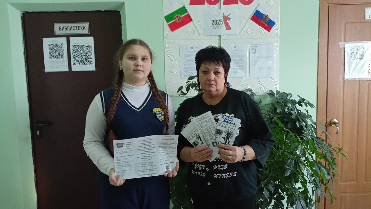 В Кильдееве подросткам напомнили о работе детского телефона доверия