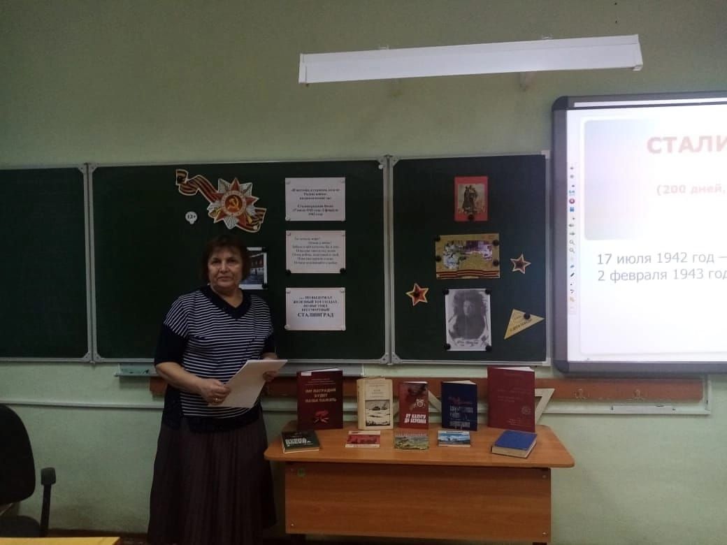 Макылда Сталинград сугышына багышланган патриотик сәгать узды