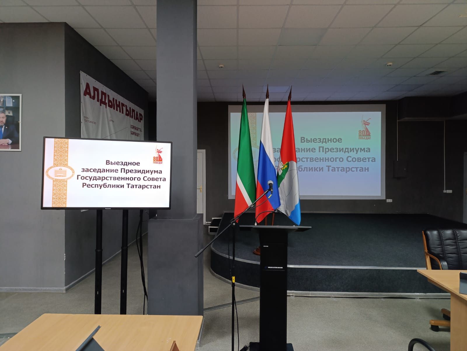 В Верхнем Услоне проходит выездное заседание Президиума Госсовета РТ