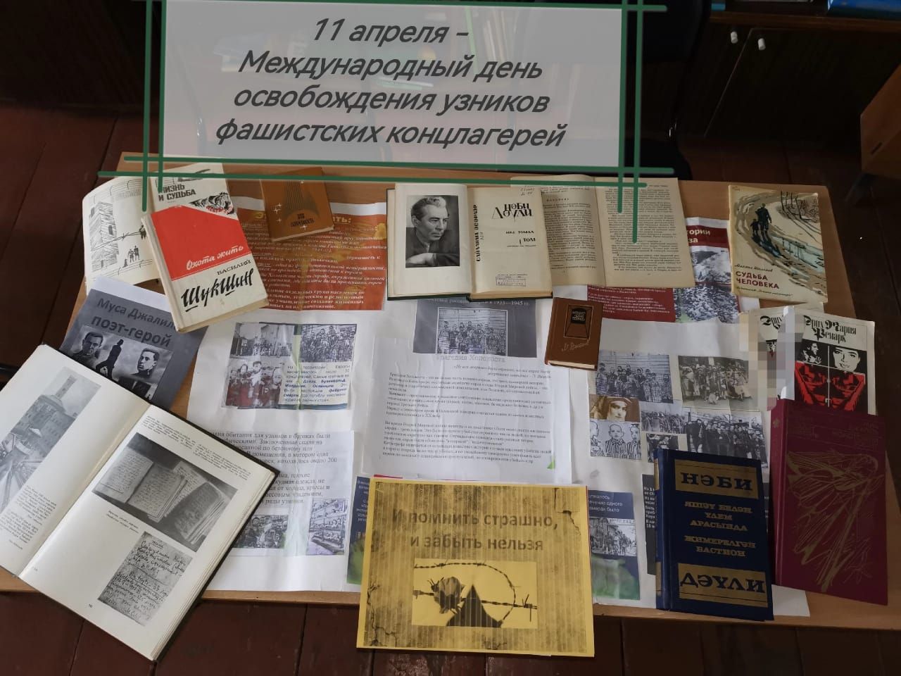 Кызыл Байракта концлагерь тоткыннарын искә алдылар